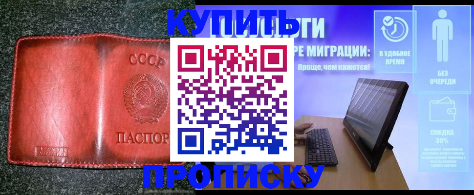 найти адрес прописки в Комсомольске-на-Амуре