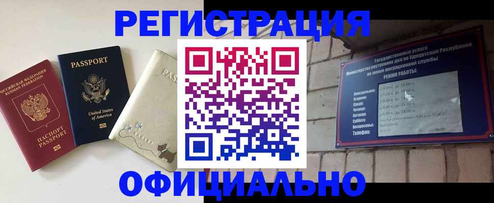 где прописаться в Комсомольске-на-Амуре