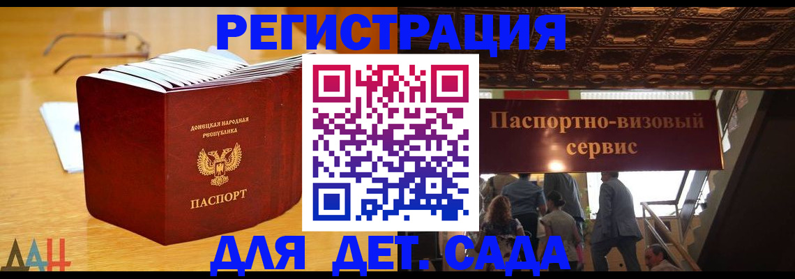 прописка ребенка в Комсомольске-на-Амуре