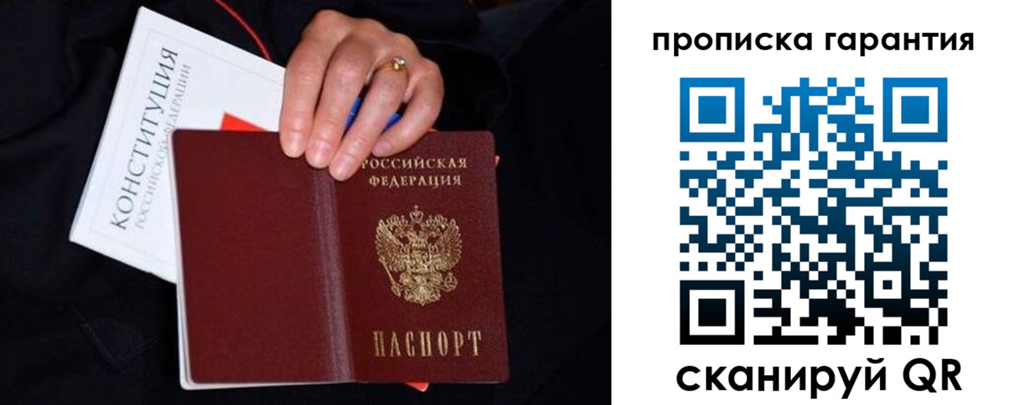 временная регистрация гарантия в Комсомольске-на-Амуре