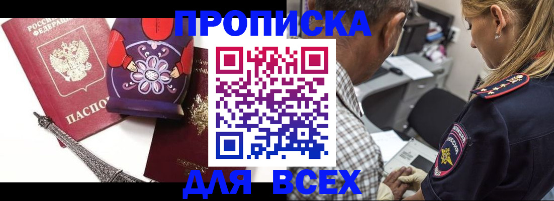 временная регистрация поиск в Комсомольске-на-Амуре