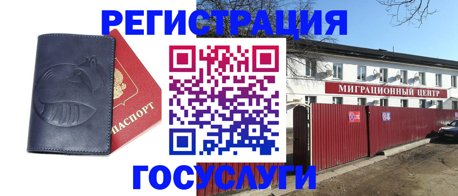 временная регистрация адрес в Комсомольске-на-Амуре