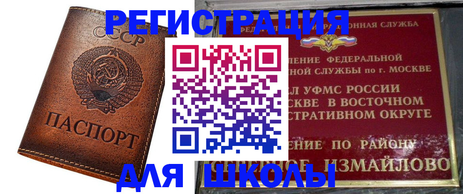 прописка в Комсомольске-на-Амуре